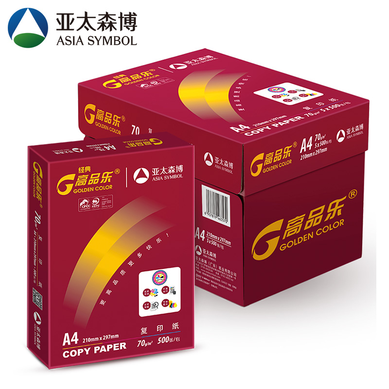 亚太森博 经典高品乐A4 70g 打印/复印纸 （zzy10