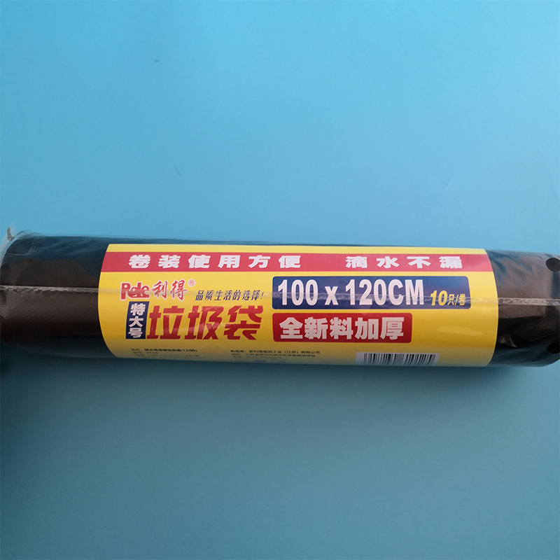 利得 100*120cm 大号加厚垃圾袋 10只/包 （zz