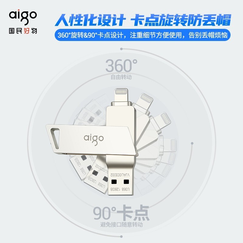 爱国者 U368 256GB USB3.0 苹果U盘 U36