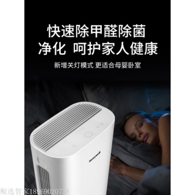 霍尼韦尔 KJ370F-PAC1601W 空气净化器 （zz
