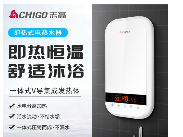 志高 ZG-KB821 电热水器（zzy21009）