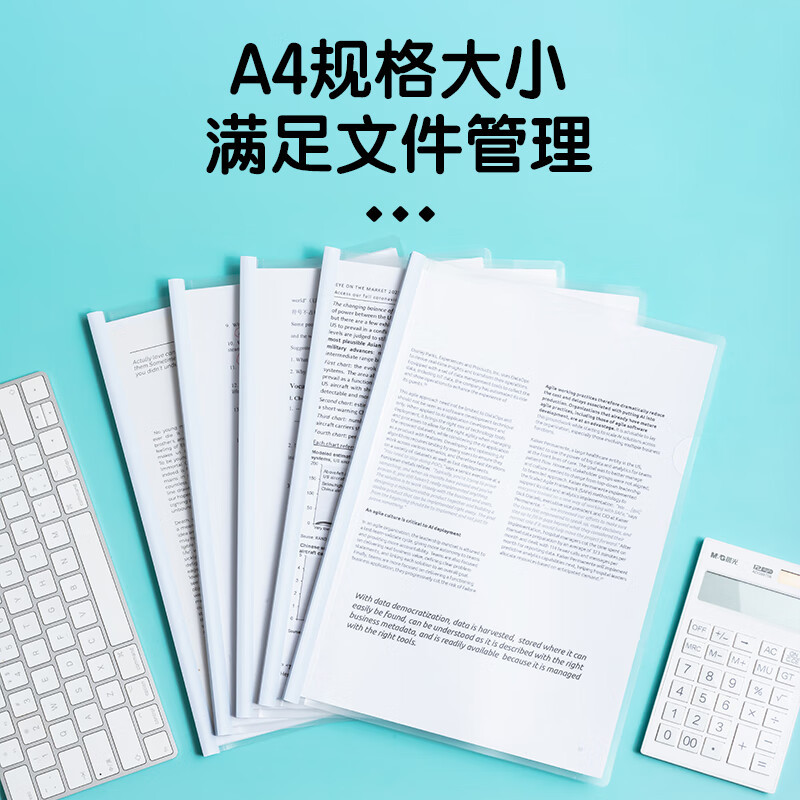 晨光 ADM95105 A4/10mm办公抽杆夹拉杆夹资料夹