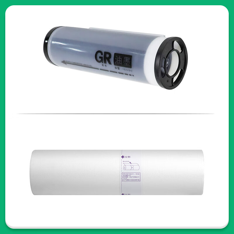 理想 GR 速印机油墨 1000ml 适用GR1700/17